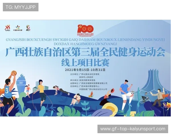 城市发起全民健身月活动,激励广大市民参与运动,2021全民健身活动策划方案